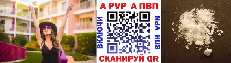 купить цена Отрадная А ПВП Crystall