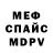 Метадон кристалл Mihail Bodarev
