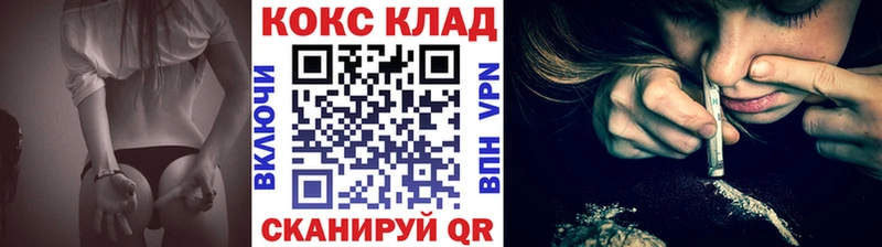 мега tor  Отрадная  КОКАИН 99%  наркошоп 