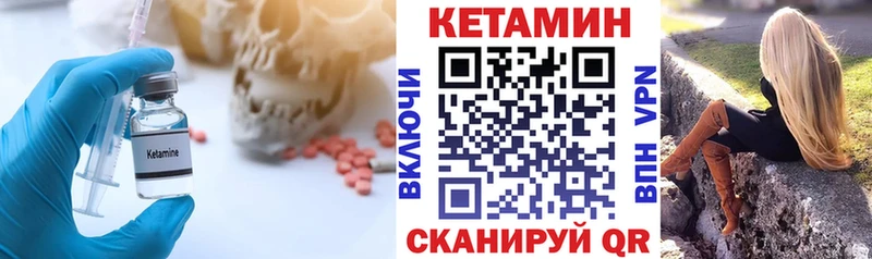 дарнет шоп  Отрадная  КЕТАМИН VHQ 