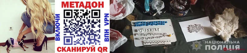 МЕТАДОН белоснежный  Отрадная 